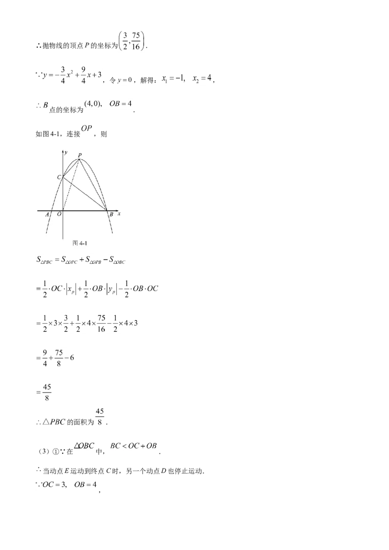 精品解析：海南省2021年中考数学真题试卷（解析版）_中考真题_2.数学中考真题2015-2024年_地区卷_海南中考数学08-22