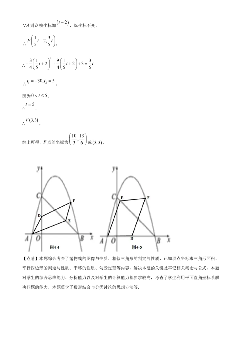 精品解析：海南省2021年中考数学真题试卷（解析版）_中考真题_2.数学中考真题2015-2024年_地区卷_海南中考数学08-22