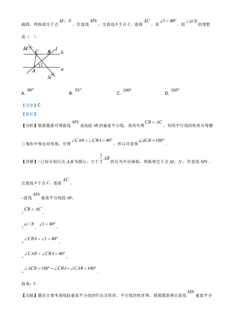 精品解析：海南省2021年中考数学真题试卷（解析版）_中考真题_2.数学中考真题2015-2024年_地区卷_海南中考数学08-22
