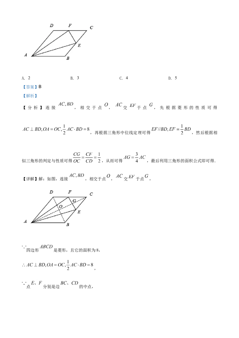 精品解析：海南省2021年中考数学真题试卷（解析版）_中考真题_2.数学中考真题2015-2024年_地区卷_海南中考数学08-22