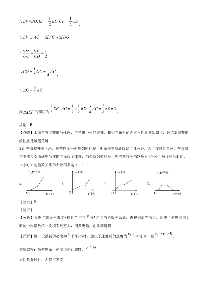 精品解析：海南省2021年中考数学真题试卷（解析版）_中考真题_2.数学中考真题2015-2024年_地区卷_海南中考数学08-22