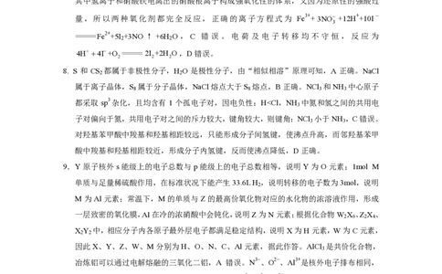 化学答案-贵阳市第一中学2026届高考适应性月考卷（一）_2025年9月_250924贵州省贵阳市第一中学2026届高考适应性月考卷（一）（全科）