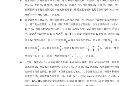 化学答案-贵阳市第一中学2026届高考适应性月考卷（一）_2025年9月_250924贵州省贵阳市第一中学2026届高考适应性月考卷（一）（全科）
