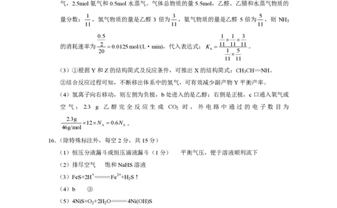 化学答案-贵阳市第一中学2026届高考适应性月考卷（一）_2025年9月_250924贵州省贵阳市第一中学2026届高考适应性月考卷（一）（全科）