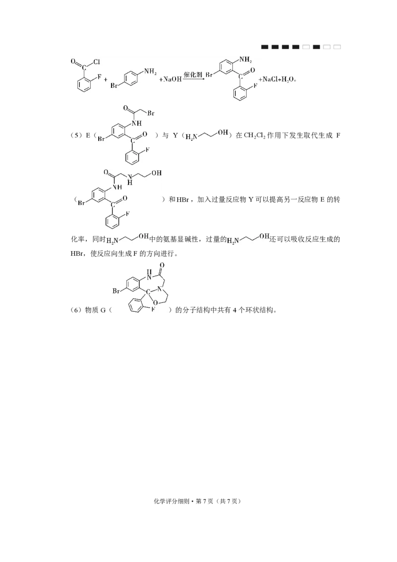 化学答案-贵阳市第一中学2026届高考适应性月考卷（一）_2025年9月_250924贵州省贵阳市第一中学2026届高考适应性月考卷（一）（全科）