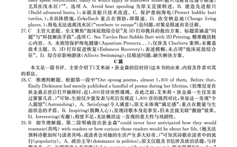 南宁2025年3月高三二模英语答案_2025年3月_250321广西省南宁市2025届普通高中毕业班第二次适应性测试（全科）_南宁市2025届普通高中毕业班第二次适应性测试英语