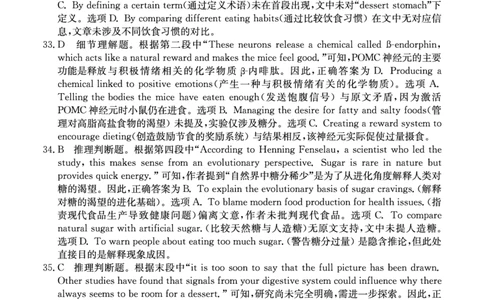 南宁2025年3月高三二模英语答案_2025年3月_250321广西省南宁市2025届普通高中毕业班第二次适应性测试（全科）_南宁市2025届普通高中毕业班第二次适应性测试英语