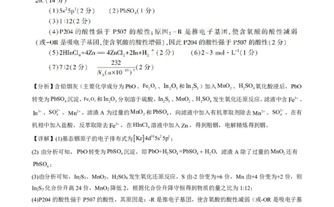 2025自治区三模化学答案详解_2025年4月_2504092025届新疆维吾尔自治区高三下学期第三次适应性检测（全科）_2025届新疆维吾尔自治区高三下学期第三次适应性检测理综