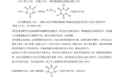 2025自治区三模化学答案详解_2025年4月_2504092025届新疆维吾尔自治区高三下学期第三次适应性检测（全科）_2025届新疆维吾尔自治区高三下学期第三次适应性检测理综