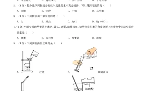 辽宁省葫芦岛市2019年中考化学真题及答案_中考真题_5.化学中考真题2015-2024年_地区卷_辽宁化学_辽宁化学_葫芦岛化学2014-22