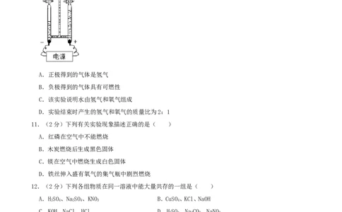 辽宁省葫芦岛市2019年中考化学真题及答案_中考真题_5.化学中考真题2015-2024年_地区卷_辽宁化学_辽宁化学_葫芦岛化学2014-22