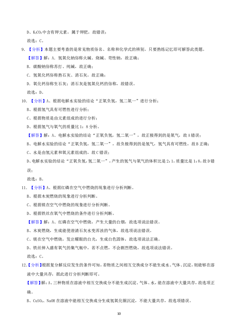 辽宁省葫芦岛市2019年中考化学真题及答案_中考真题_5.化学中考真题2015-2024年_地区卷_辽宁化学_辽宁化学_葫芦岛化学2014-22