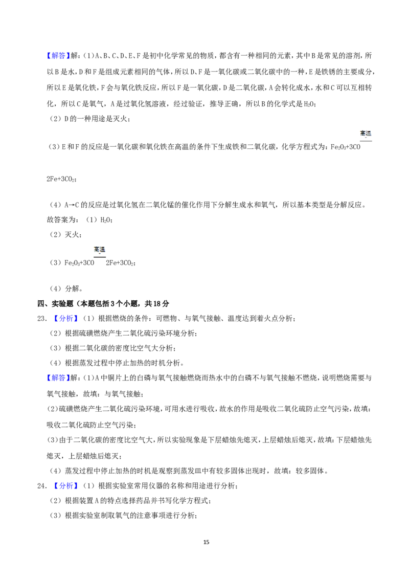 辽宁省葫芦岛市2019年中考化学真题及答案_中考真题_5.化学中考真题2015-2024年_地区卷_辽宁化学_辽宁化学_葫芦岛化学2014-22