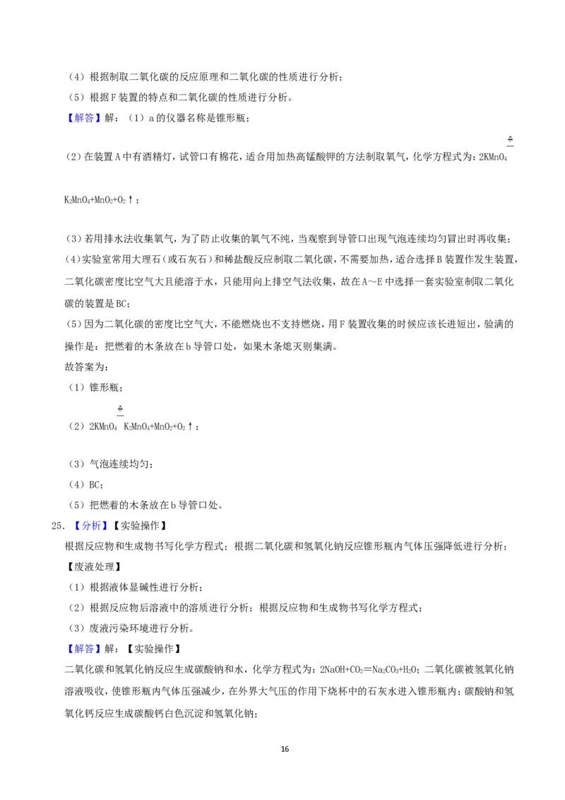 辽宁省葫芦岛市2019年中考化学真题及答案_中考真题_5.化学中考真题2015-2024年_地区卷_辽宁化学_辽宁化学_葫芦岛化学2014-22
