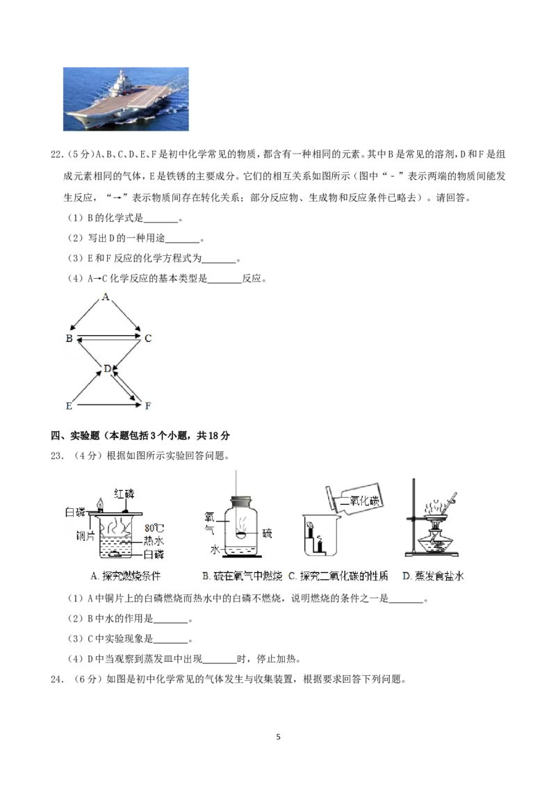 辽宁省葫芦岛市2019年中考化学真题及答案_中考真题_5.化学中考真题2015-2024年_地区卷_辽宁化学_辽宁化学_葫芦岛化学2014-22