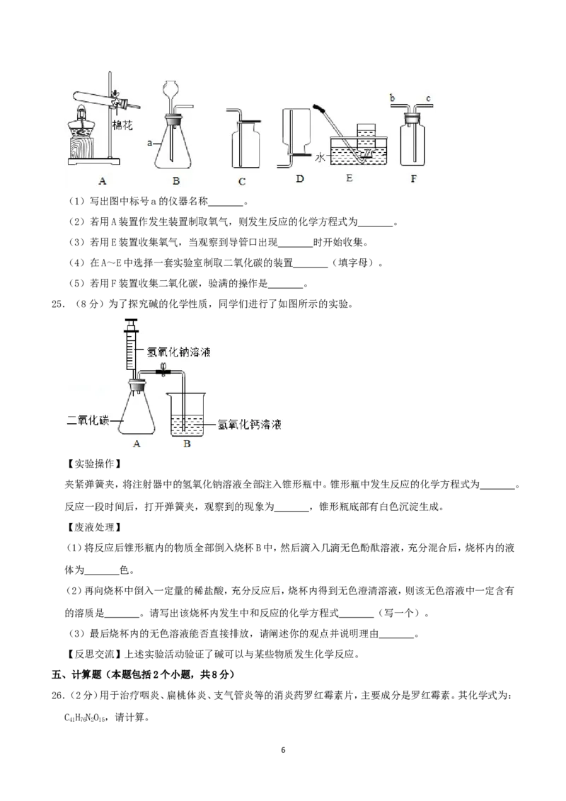 辽宁省葫芦岛市2019年中考化学真题及答案_中考真题_5.化学中考真题2015-2024年_地区卷_辽宁化学_辽宁化学_葫芦岛化学2014-22