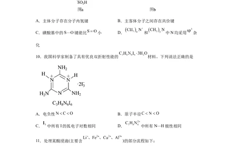 甘肃2025年高考甘肃卷化学高考真题文档版（含答案）_1.高考2025全国各省真题+答案_8.高考化学真题及答案更新中_0.真题试卷化学Word版+PDF版