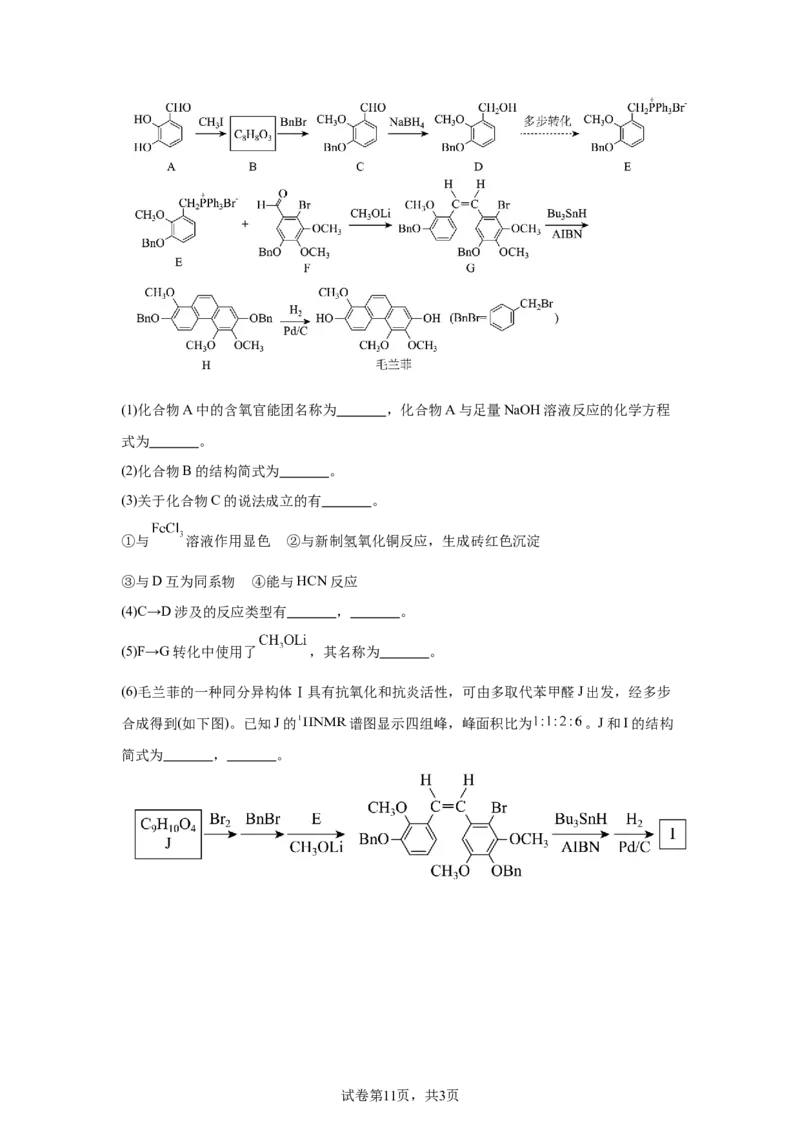 甘肃2025年高考甘肃卷化学高考真题文档版（含答案）_1.高考2025全国各省真题+答案_8.高考化学真题及答案更新中_0.真题试卷化学Word版+PDF版
