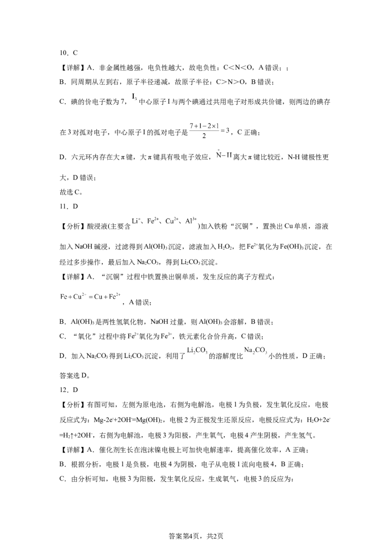 甘肃2025年高考甘肃卷化学高考真题文档版（含答案）_1.高考2025全国各省真题+答案_8.高考化学真题及答案更新中_0.真题试卷化学Word版+PDF版