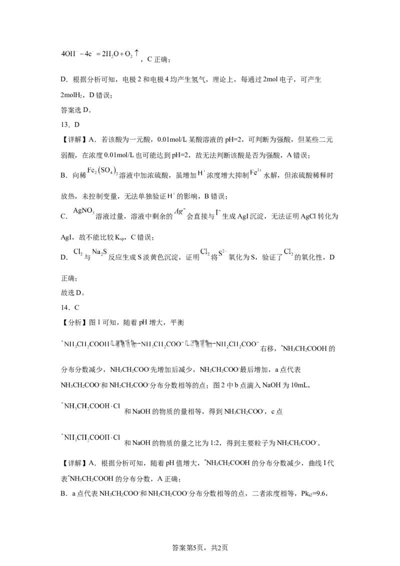 甘肃2025年高考甘肃卷化学高考真题文档版（含答案）_1.高考2025全国各省真题+答案_8.高考化学真题及答案更新中_0.真题试卷化学Word版+PDF版