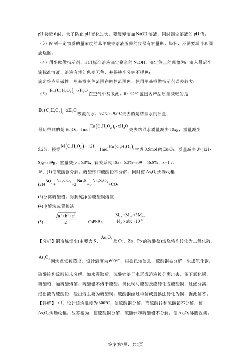 甘肃2025年高考甘肃卷化学高考真题文档版（含答案）_1.高考2025全国各省真题+答案_8.高考化学真题及答案更新中_0.真题试卷化学Word版+PDF版