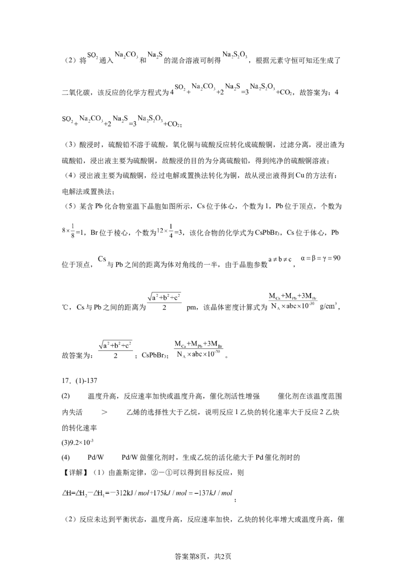 甘肃2025年高考甘肃卷化学高考真题文档版（含答案）_1.高考2025全国各省真题+答案_8.高考化学真题及答案更新中_0.真题试卷化学Word版+PDF版