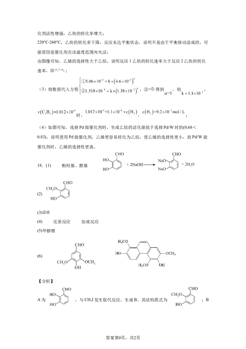 甘肃2025年高考甘肃卷化学高考真题文档版（含答案）_1.高考2025全国各省真题+答案_8.高考化学真题及答案更新中_0.真题试卷化学Word版+PDF版