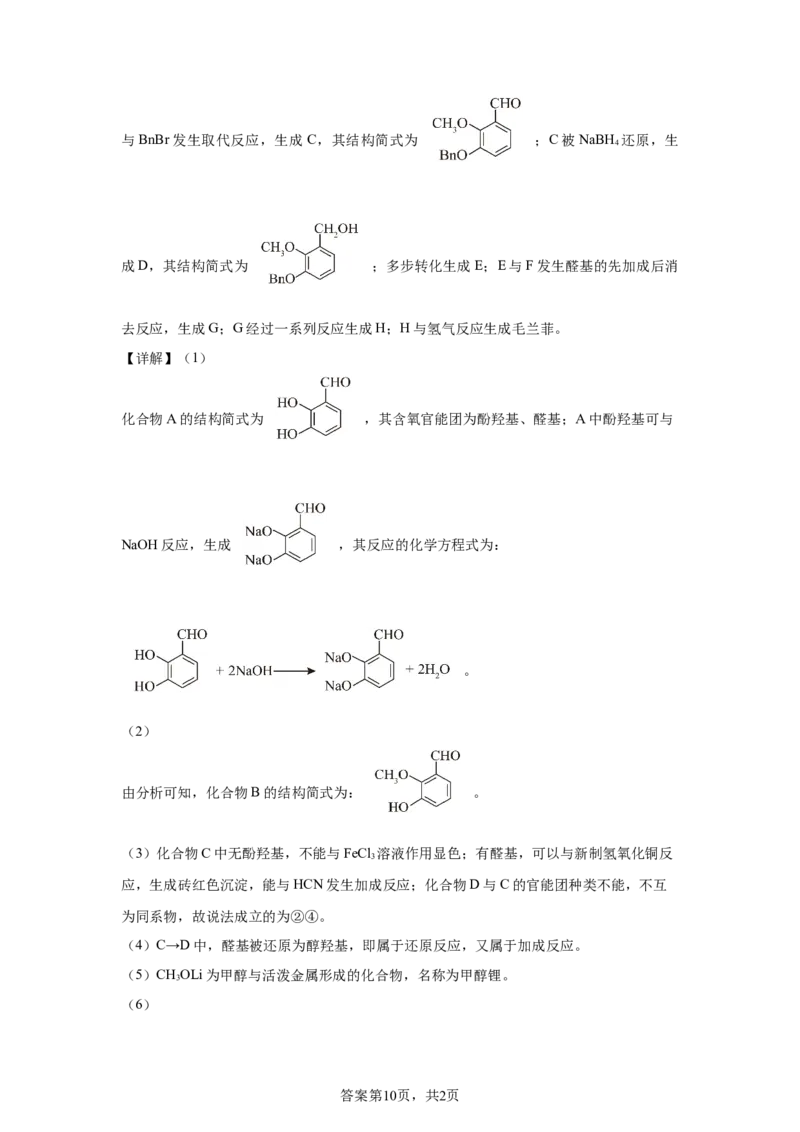 甘肃2025年高考甘肃卷化学高考真题文档版（含答案）_1.高考2025全国各省真题+答案_8.高考化学真题及答案更新中_0.真题试卷化学Word版+PDF版