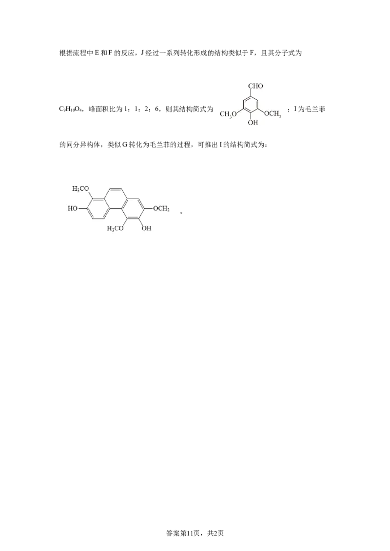 甘肃2025年高考甘肃卷化学高考真题文档版（含答案）_1.高考2025全国各省真题+答案_8.高考化学真题及答案更新中_0.真题试卷化学Word版+PDF版