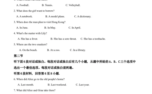 精品解析：湖北省孝感市2019年中考英语试卷（原卷版）_中考真题_3.英语中考真题2015-2024年_2019年全国中考YINGYU148份_2019年中考真题精品解析英语（湖北孝感卷）精编word版