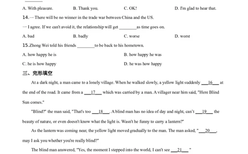 精品解析：湖北省孝感市2019年中考英语试卷（原卷版）_中考真题_3.英语中考真题2015-2024年_2019年全国中考YINGYU148份_2019年中考真题精品解析英语（湖北孝感卷）精编word版