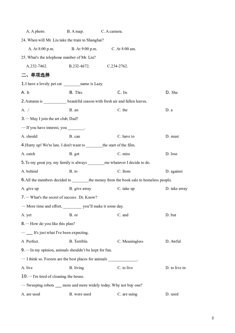 精品解析：湖北省孝感市2019年中考英语试卷（原卷版）_中考真题_3.英语中考真题2015-2024年_2019年全国中考YINGYU148份_2019年中考真题精品解析英语（湖北孝感卷）精编word版