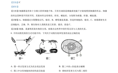 精品解析：河北省保定市2018年初中毕业生升学文化课考试生物试卷（解析版）_中考真题_8.生物中考真题2015-2024年_2018年全国中考生物141份
