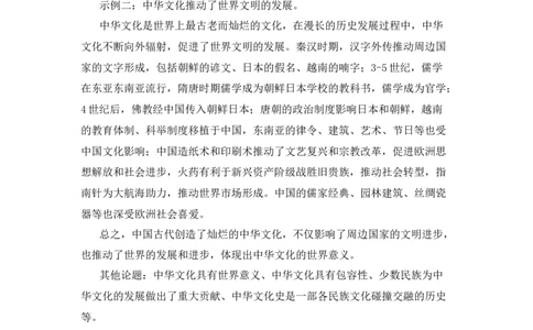 2024-2025（下）期末教学质量监测高二历史参考答案_2025年8月_250801辽宁省丹东市2024-2025学年高二下学期期末教学质量监测（全科）