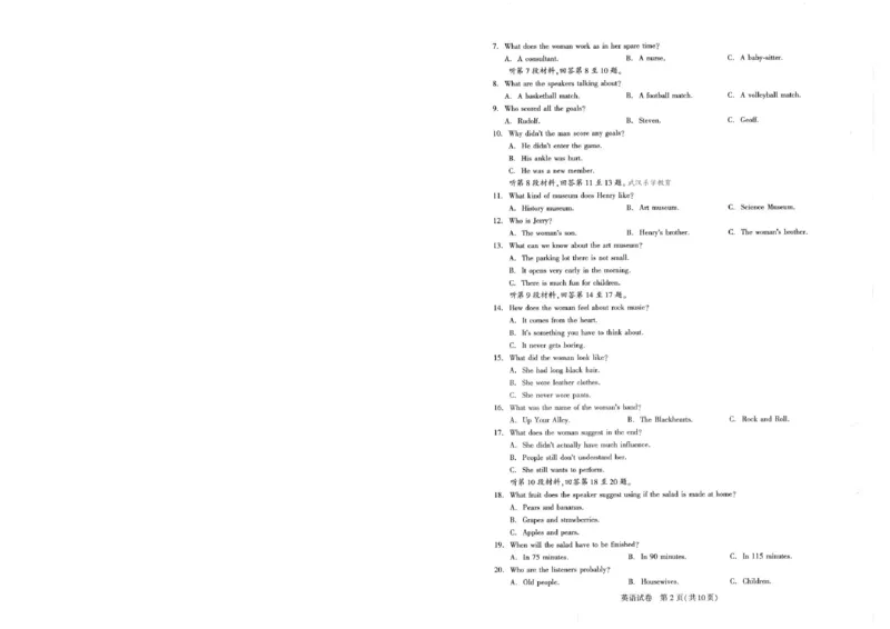 25届圆创联盟3月联考英语_2025年3月_250327湖北省圆创教育教研中心2025届高三三月联合测评（全科）_湖北省圆创教育教研中心2025届高三三月联合测评英语