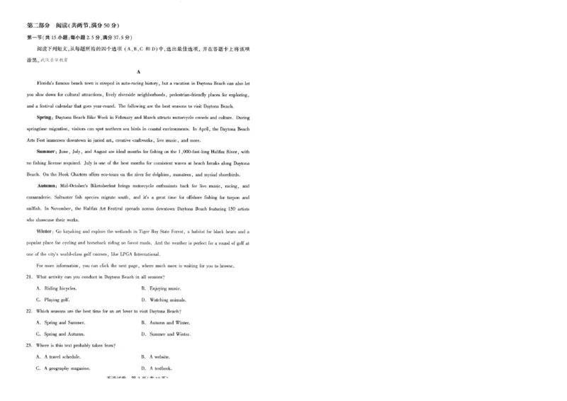 25届圆创联盟3月联考英语_2025年3月_250327湖北省圆创教育教研中心2025届高三三月联合测评（全科）_湖北省圆创教育教研中心2025届高三三月联合测评英语