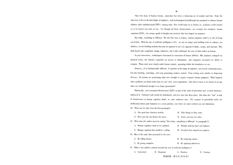 25届圆创联盟3月联考英语_2025年3月_250327湖北省圆创教育教研中心2025届高三三月联合测评（全科）_湖北省圆创教育教研中心2025届高三三月联合测评英语