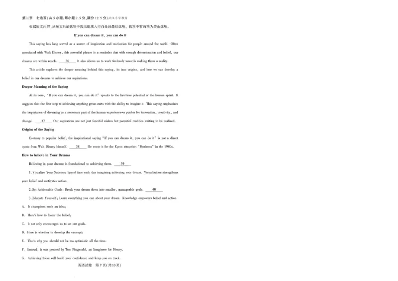 25届圆创联盟3月联考英语_2025年3月_250327湖北省圆创教育教研中心2025届高三三月联合测评（全科）_湖北省圆创教育教研中心2025届高三三月联合测评英语