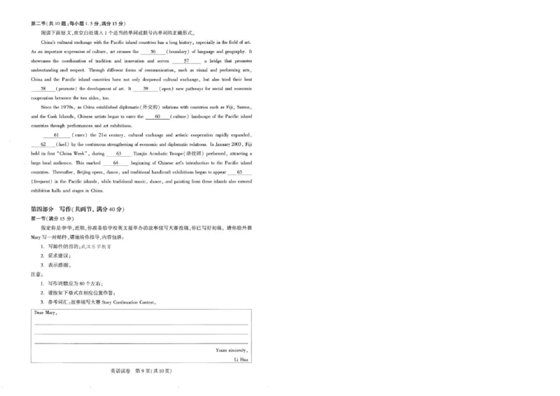 25届圆创联盟3月联考英语_2025年3月_250327湖北省圆创教育教研中心2025届高三三月联合测评（全科）_湖北省圆创教育教研中心2025届高三三月联合测评英语