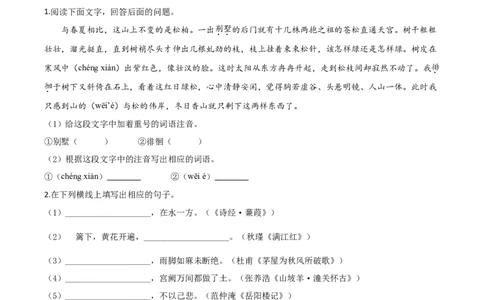 精品解析：河北省2020年中考语文试题（原卷版）_中考真题_1.语文中考真题2015-2024年_2020全国多省多地中考语文真题96份_语文真题2020_2020年中考真题精品解析语文（河北卷）精编word版