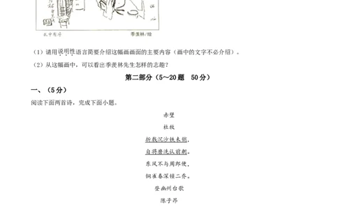 精品解析：河北省2020年中考语文试题（原卷版）_中考真题_1.语文中考真题2015-2024年_2020全国多省多地中考语文真题96份_语文真题2020_2020年中考真题精品解析语文（河北卷）精编word版