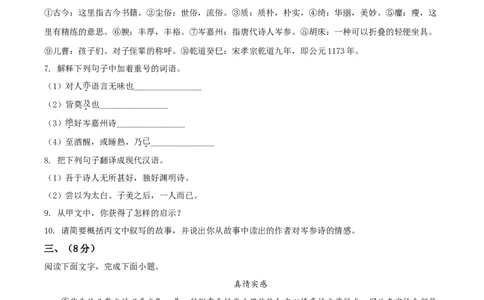 精品解析：河北省2020年中考语文试题（原卷版）_中考真题_1.语文中考真题2015-2024年_2020全国多省多地中考语文真题96份_语文真题2020_2020年中考真题精品解析语文（河北卷）精编word版