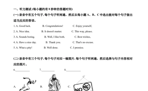 精品解析：山东省德州市2020年中考英语试题（原卷版）_中考真题_3.英语中考真题2015-2024年_2020全国多省多地中考英语真题145份_2020年中考真题精品解析英语（山东德州卷）精编word版