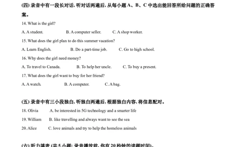 精品解析：山东省德州市2020年中考英语试题（原卷版）_中考真题_3.英语中考真题2015-2024年_2020全国多省多地中考英语真题145份_2020年中考真题精品解析英语（山东德州卷）精编word版