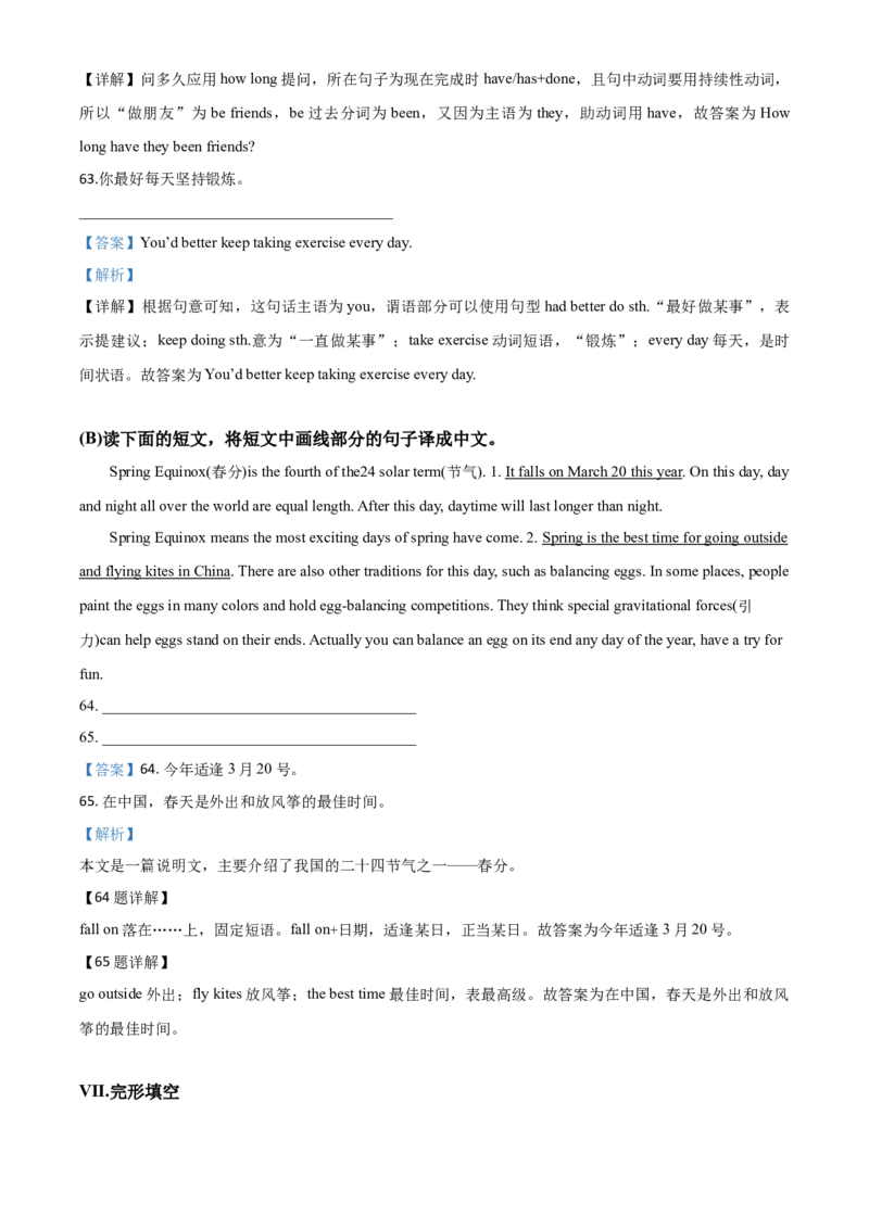 精品解析：辽宁省铁岭市、葫芦岛市2020年中考英语试题（解析版）_中考真题_3.英语中考真题2015-2024年_2020全国多省多地中考英语真题145份