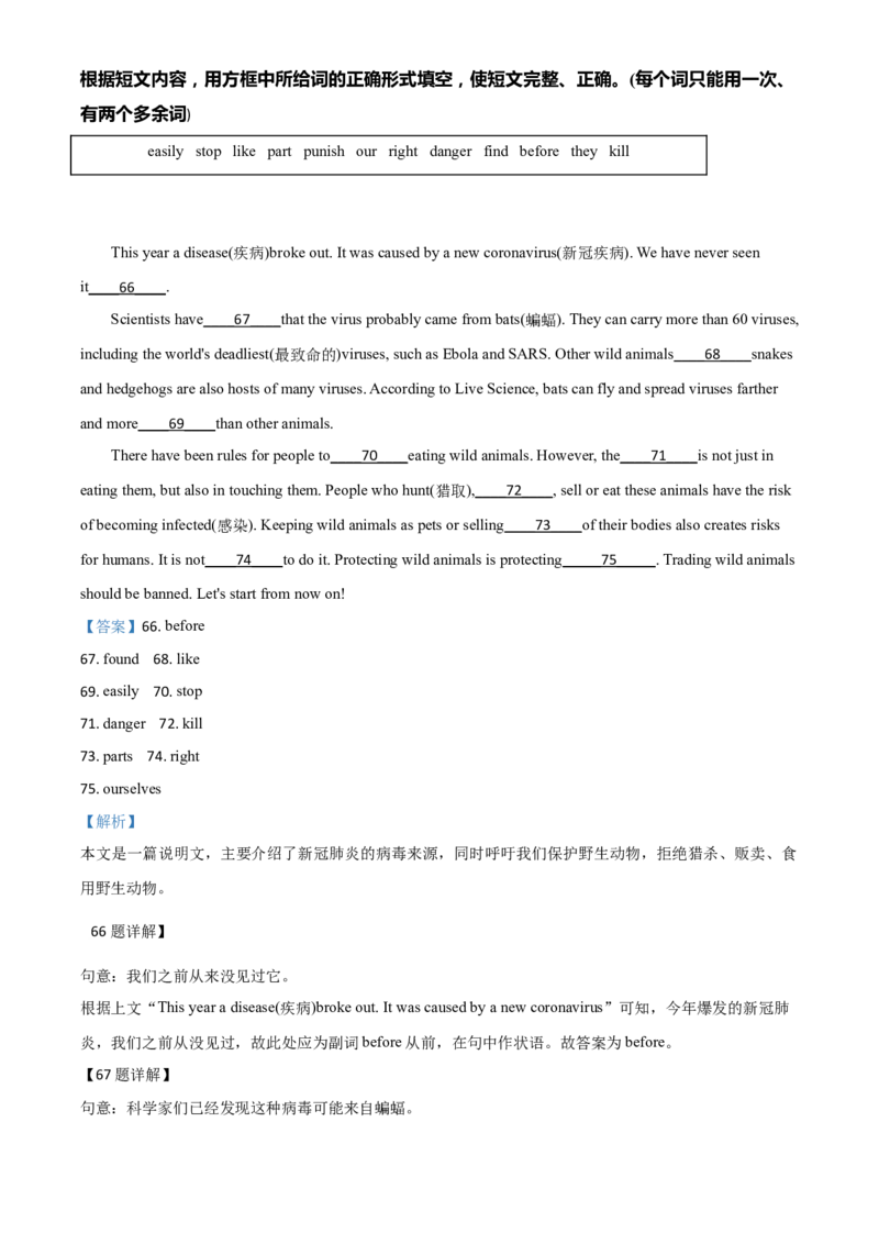 精品解析：辽宁省铁岭市、葫芦岛市2020年中考英语试题（解析版）_中考真题_3.英语中考真题2015-2024年_2020全国多省多地中考英语真题145份