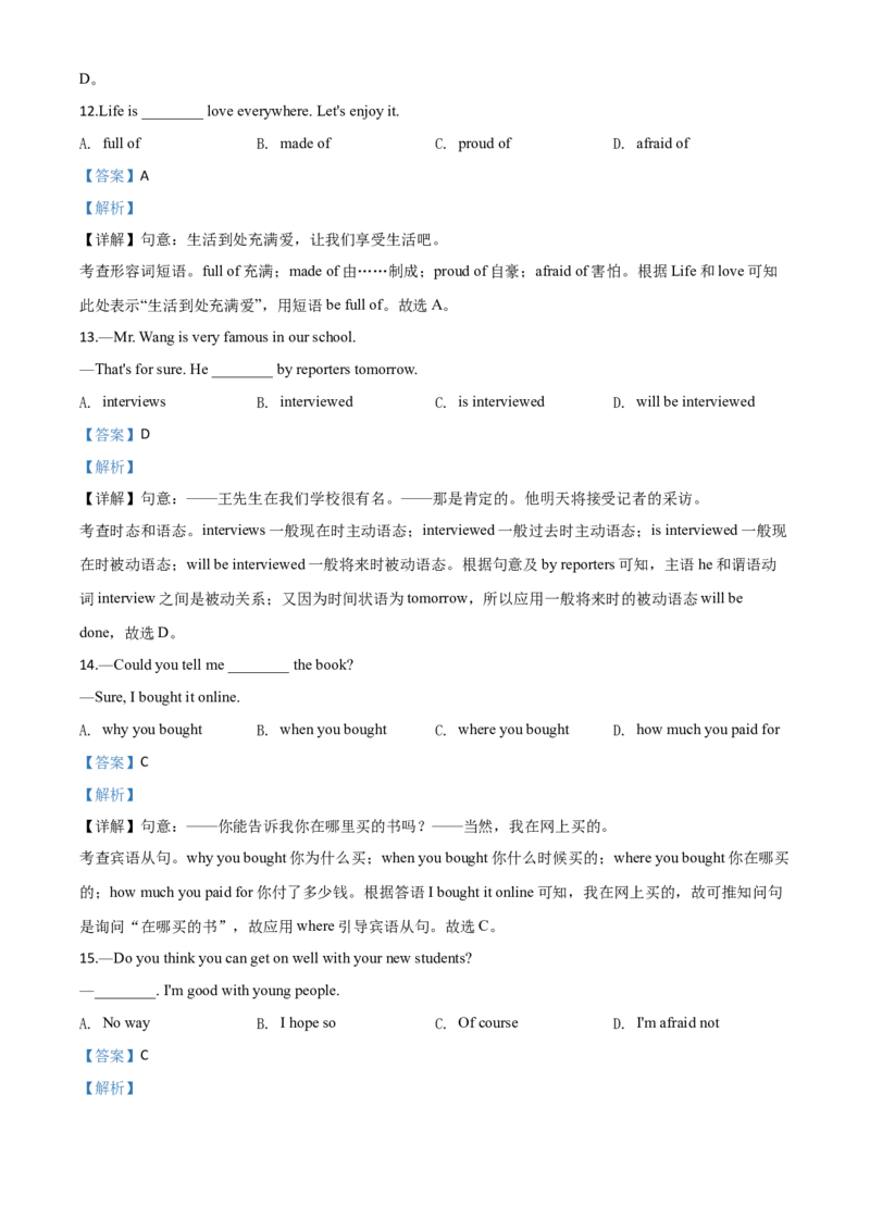 精品解析：辽宁省铁岭市、葫芦岛市2020年中考英语试题（解析版）_中考真题_3.英语中考真题2015-2024年_2020全国多省多地中考英语真题145份