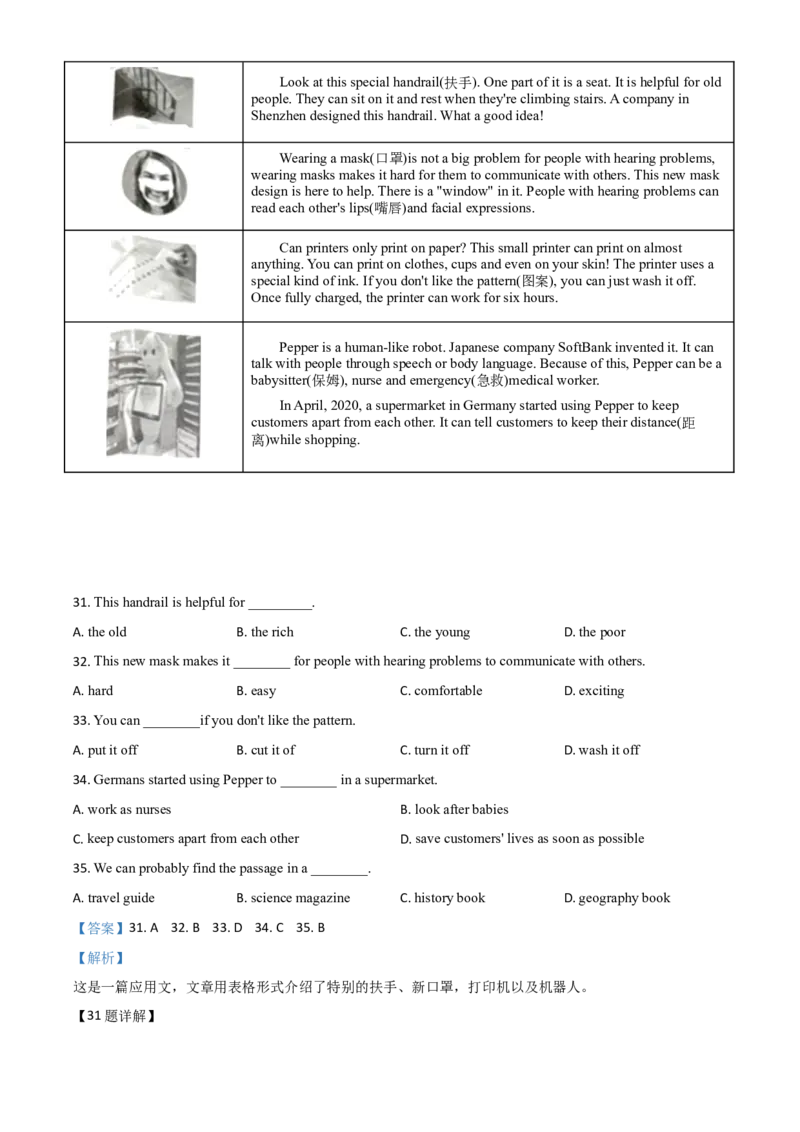 精品解析：辽宁省铁岭市、葫芦岛市2020年中考英语试题（解析版）_中考真题_3.英语中考真题2015-2024年_2020全国多省多地中考英语真题145份