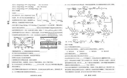 2025届黑龙江省齐齐哈尔市高三下学期一模化学试题+答案_2025年3月_2503032025届黑龙江省齐齐哈尔市高三下学期一模
