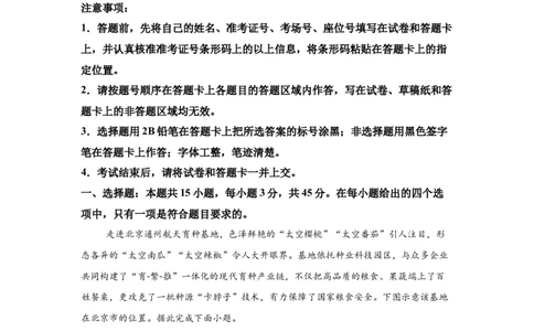 湖北2025年高考湖北卷地理高考真题文档版_1.高考2025全国各省真题+答案_4.高考地理真题及答案更新中
